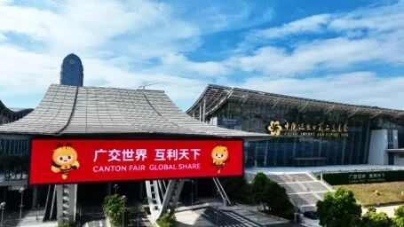 137届广交会.jpg