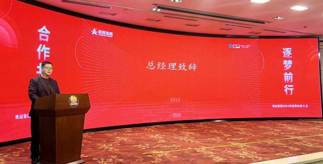 供应商大会2.jpg 供应商大会2.jpg