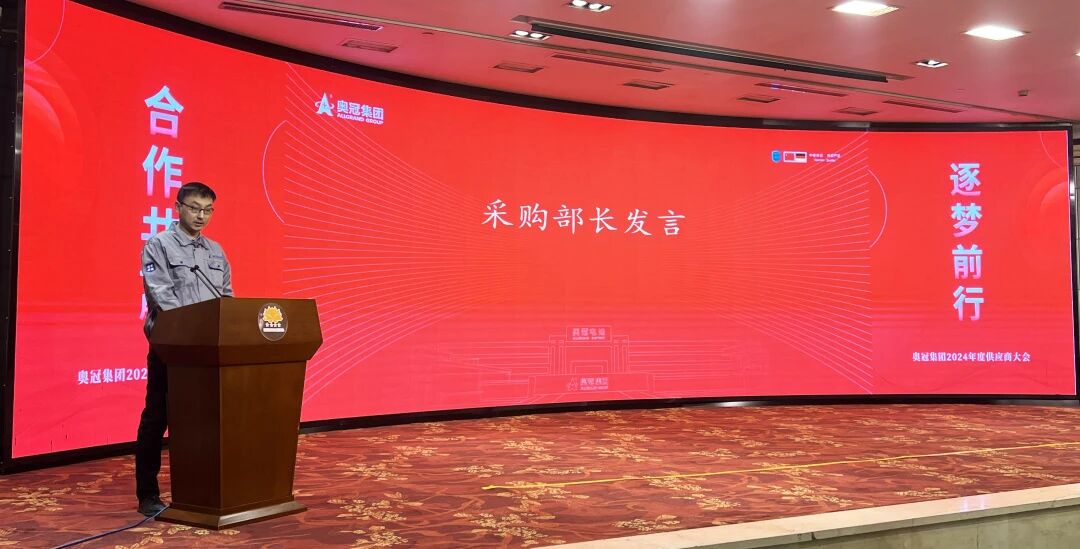 供应商大会3.jpg 供应商大会3.jpg