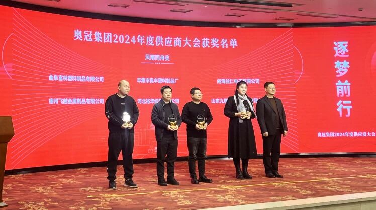 供应商大会5.jpg 供应商大会5.jpg