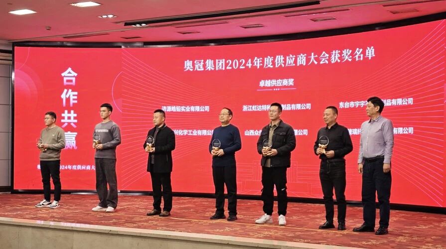 供应商大会6.jpg 供应商大会6.jpg