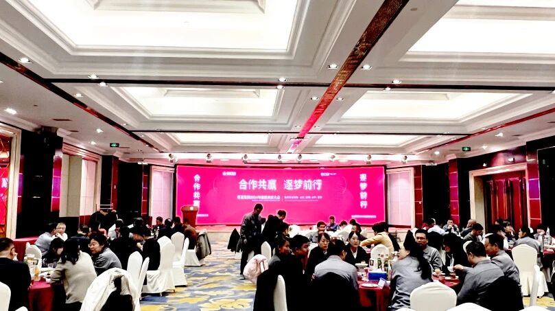 供应商大会9.jpg 供应商大会9.jpg