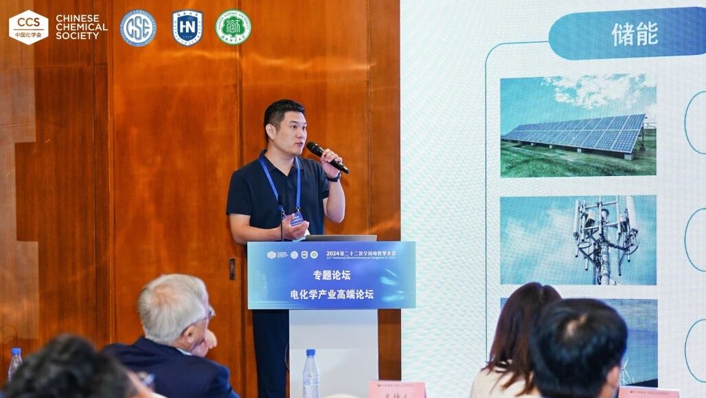 电化学大会3.jpg 电化学大会3.jpg