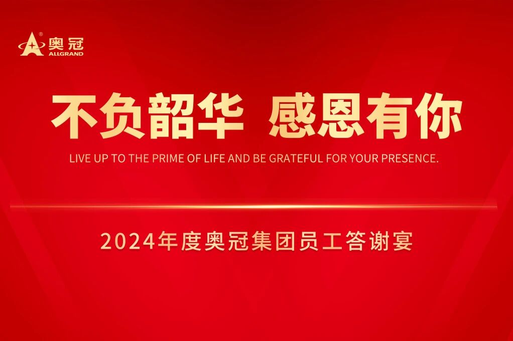 答谢宴.jpg 答谢宴.jpg