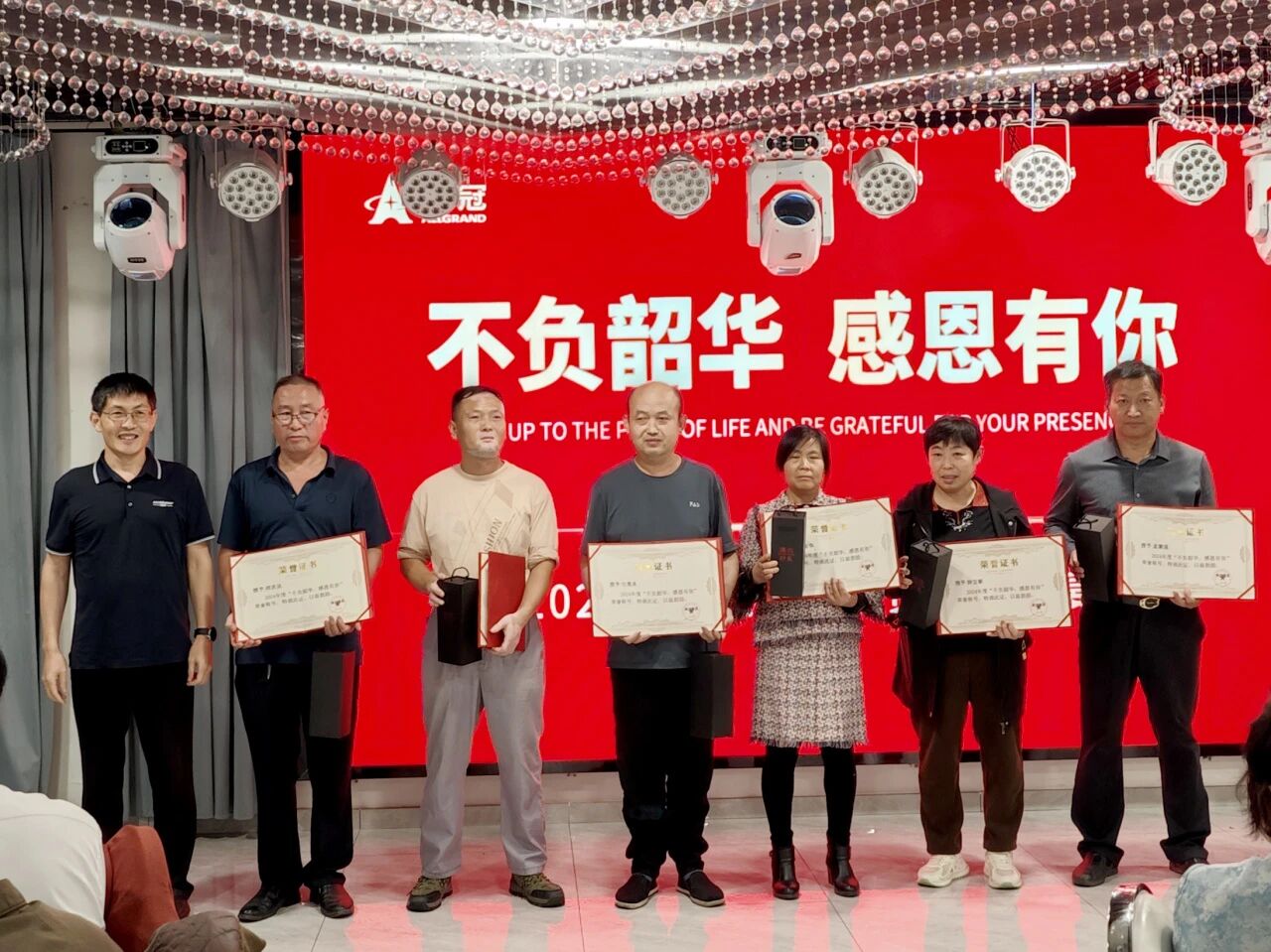 答谢宴6.jpg 答谢宴6.jpg