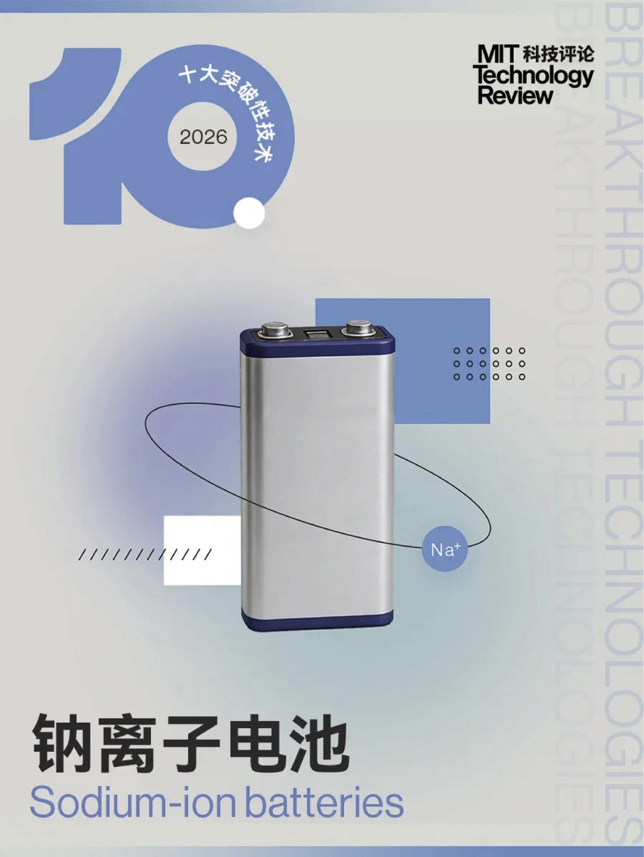 Allgrand’s Mass Production of Sodium-ion Batteries Demonstrates Vision for the Times