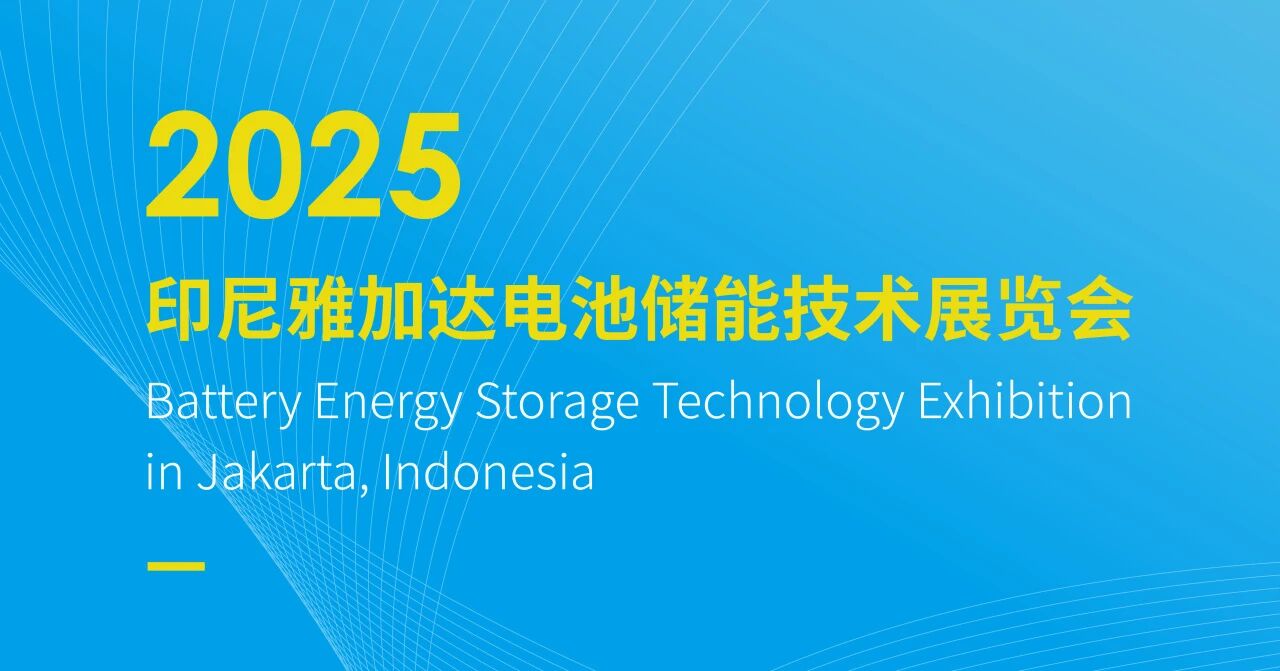 Allgrand Group Shines at 2025 Jakarta Battery Energy Storage Tech Expo